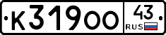 К319ОО43 - 