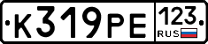 К319РЕ123 - 