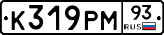 К319РМ93 - 