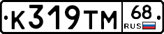 К319ТМ68 - 