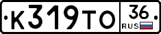 К319ТО36 - 