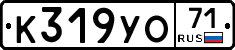 К319УО71 - 