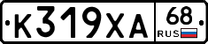 К319ХА68 - 
