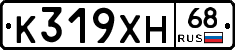 К319ХН68 - 