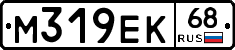 М319ЕК68 - 