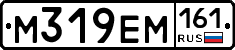 М319ЕМ161 - 