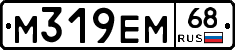 М319ЕМ68 - 