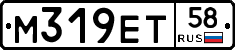 М319ЕТ58 - 