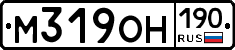 М319ОН190 - 