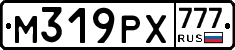 М319РХ777 - 