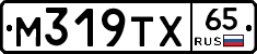 М319ТХ65 - 