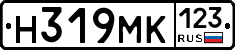 Н319МК123 - 