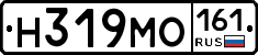 Н319МО161 - 