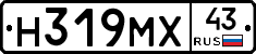 Н319МХ43 - 