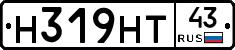 Н319НТ43 - 