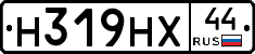 Н319НХ44 - 