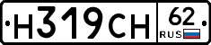 Н319СН62 - 