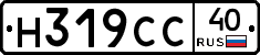 Н319СС40 - 