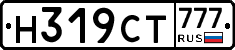Н319СТ777 - 