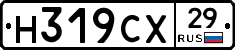 Н319СХ29 - 