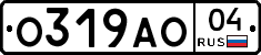 О319АО04 - 
