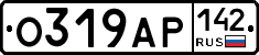 О319АР142 - 