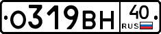 О319ВН40 - 