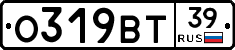 О319ВТ39 - 