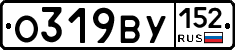 О319ВУ152 - 