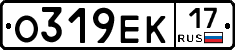О319ЕК17 - 