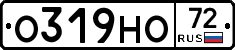 О319НО72 - 