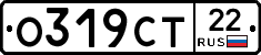 О319СТ22 - 