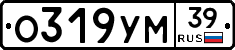 О319УМ39 - 