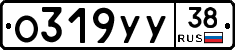 О319УУ38 - 