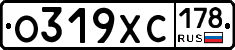 О319ХС178 - 