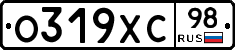 О319ХС98 - 