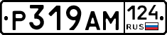 Р319АМ124 - 
