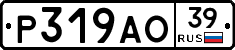 Р319АО39 - 