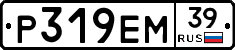 Р319ЕМ39 - 