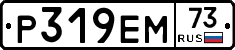Р319ЕМ73 - 