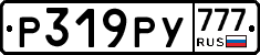 Р319РУ777 - 