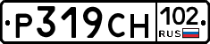 Р319СН102 - 