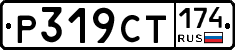 Р319СТ174 - 