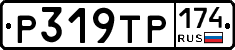 Р319ТР174 - 