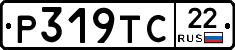 Р319ТС22 - 