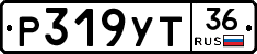 Р319УТ36 - 
