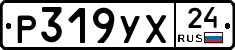Р319УХ24 - 