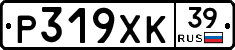 Р319ХК39 - 