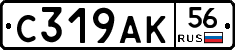 С319АК56 - 