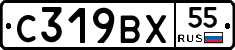 С319ВХ55 - 